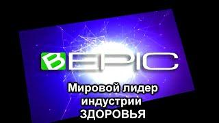 #BEpic - ПРОДУКТЫ КЛЕТОЧНОГО ПИТАНИЯ С СУБТИТРАМИ (РУС). BEPIK - CELLULAR FOOD WITH SUBTITLES (RUS)