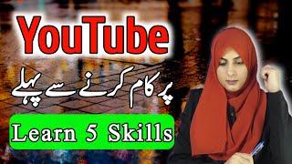 To Become A YouTuber, Learn These 5 Important Skills