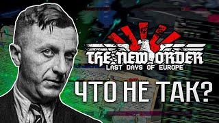 ГЛАВНЫЕ ПРОБЛЕМЫ TNO | ХУДШИЙ МОД ДЛЯ HEARTS OF IRON 4?