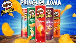 PRINGLES AT HOME IS EASIER THAN YOU THINK, BUT THERE IS A BUT...