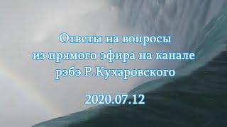 2020.07.12_08_Можно ли верующим носить украшения, обручальные кольца