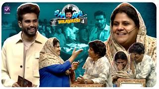 Enga Modhalali Thanga Modhalali | CEO in the House | SOV4  | Sam Vishal | HK Ravoofa & Prathima