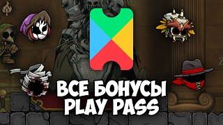 Все бонусы Play Pass в Magic Rampage