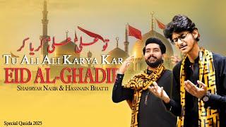 EID E GADEER MANQABAT 2025– TU ALI ALI KARYA KAR | SHAHRYAR NASIR & HASSNAIN BHATTI