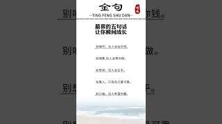 #认知觉醒#独立思考 #读书 #提升自我#每日分享