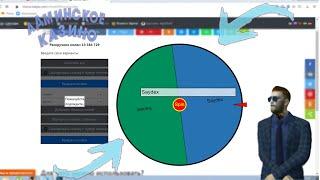 АДМИНСКОЕ КАЗИНО!РУЛЕТКА НА СКИНЫ И АКСЕССУАРЫ НА НАМАЛЬСК РП!