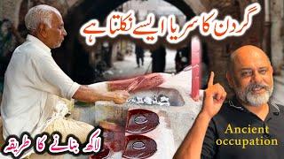 How to make lac | ancient occupation | iftikhar Ahmad usmani | لاکھ بنانے کا طریقہ