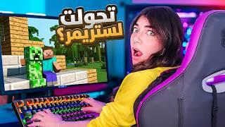 حترك اليوتيوب ؟  - Streamer Life Simulator 2