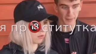 Я проститутка вашу честь..‍️