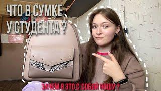 что в моём рюкзаке| what in my backpack  2023