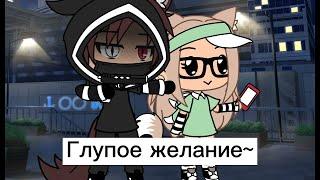 ~ Топ 15 meme Которые мне нравятся ~ gacha life, gacha club, gacha animator ~