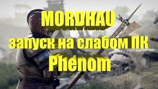 MORDHAU на слабом ПК Phenom