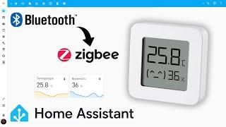 Xiaomi LYWSD03MMC из Bluetooth в Zigbee