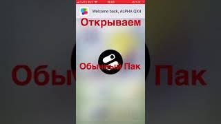 Баг в Fut pack от pacy bits на бесконечные паки