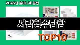 서랍형수납함 쿠팡에서 제일 많이 팔린 인기템 BEST 10