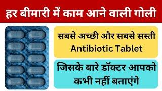 हर बीमारी में काम आने वाली गोली | Zoxan 500mg Tablet Uses In Hindi | Ciprofloxacin Tablet | Medicine