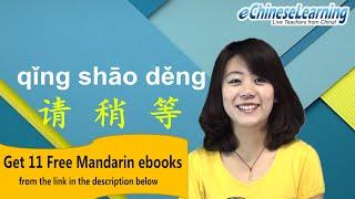 Beginner Mandarin Chinese Video Lesson "Wait a moment" with eChineseLearning