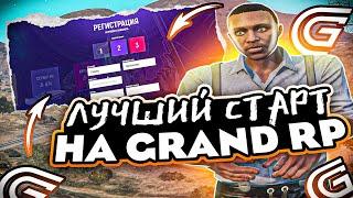 ЛУЧШИЙ СТАРТ! ЛЕГКИЙ ЗАРАБОТОК - КАК НАЧАТЬ ИГРАТЬ на Grand RP 2 GTA 5 / ГТА 5