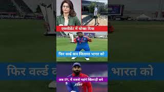 Rishabh Pant Status #rishabhpant #cricket #viral