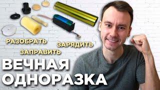 Как зарядить ЛЮБУЮ электронику одноразку