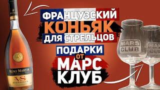 Французский коньяк Remy Martin VS. Обзор и дегустация французского коньяка Реми Мартин