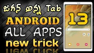 jagananna tab android 13 all apps new trick working don't missguy's#allapps #jagananna #viralvideo