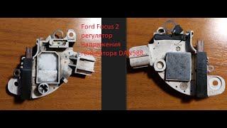 Проверка регулятора напряжения от генератора Denso DAN588 Ford Focus 2 (двигатели 1.4-1.6). Часть 2.