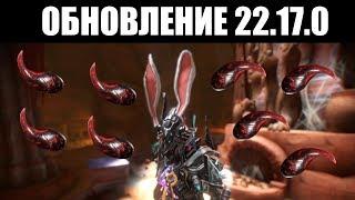 Warframe | Новости  | Инарос "РАМСЕС", БЕСКОНЕЧНЫЙ фарм Кувы и БОЛЬШЕ украшений ️