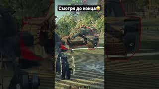 Как Блонда берет #база на #268 #чиф #пт #тт #shorts #миртанков ( #wot ) #gaming #games #танки #стрим