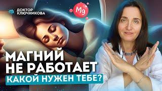 Как принимать магний? Хелатный магний | Глицинат магния | Малат магния | Цитрат магния