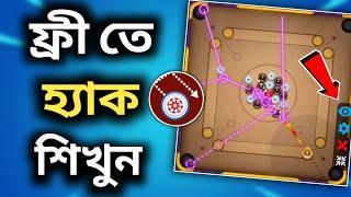 Carrom Pool Aim Hack | Carrom Pool Free Hack | Aim Carrom | Rasel Gaming