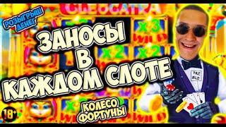 ЛАЙТОВЫЙ КЭЗ | ЗАНОСЫ НЕДЕЛИ | BIG WIN | PazelS #shorts #shortsvideo