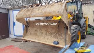 Ремонт ковша jcb