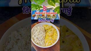 Nepali chukauni From Nepal  #chukauni #nepal #nepalirecipe #nepalisalad #putola #food