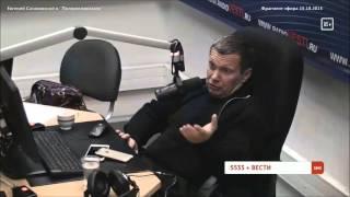 Евгений Сатановский и Владимир Соловьёв о непознаваемости мироздания.