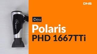 Распаковка фена Polaris PHD 1667TTi / Unboxing Polaris PHD 1667TTi