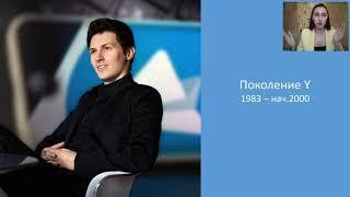 15 трендов клиентского сервиса. Теория поколений X-Z-Y в продажах
