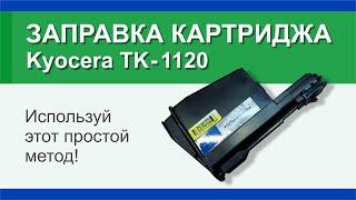 Заправка картриджа Kyocera TK-1120: инструкция | Гильдия правильного сервиса