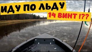 НЕ ПОКУПАЙТЕ ВИНТ !! Капитан Пропеллер !!Закрытие сезона !! Лещ !!