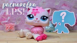 LPS: UNBOXING - 5 | Такса?