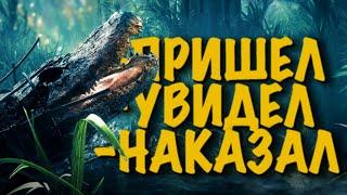 НОВЫЙ БОСС КРОКОДИЛ | ГДЕ НАЙТИ? HUNT:SHOWDOWN #HUNTSHOWDOWN