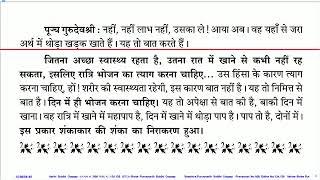 ०६७४  रात्री  भोजन  त्याग़  का  स्वरुप : व्यवहार उपदेश by पूज्य गुरूदेवश्री कानजी स्वामी