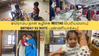 Mithra Birthday ku Invitation கொடுக்க போறோம்ரொம்ப நாள் கழிச்சு Meeting பெரியம்மாShopping Tikka