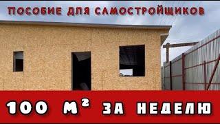 Теплый каркасный гараж мастерская с односкатной крышей из дерева на 2 машины своими руками дешево!