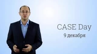 9 декабря «WebPromoExperts Case Day»