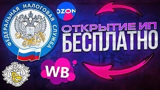 Как открыть ИП в Тинькофф онлайн: УСН, ОКВЭД, Расчетный счет