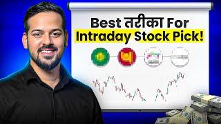 Intraday Stock Selection Process || Intraday Stock Selection || Investor kazi