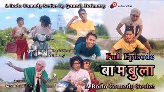 Bambula (बामबुला) | A Bodo Comedy Series | Full Episode | A Bodo Comedy Short Film 2024 | Ganesh D