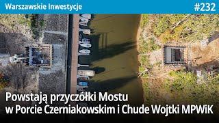 #232 Powstają przyczółki Mostu w Porcie Czerniakowskim i Chude Wojtki MPWiK - Warszawskie Inwestycje