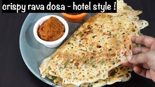 instant rava dosa recipe | Hotel Style Crispy Rava Dosa recipe